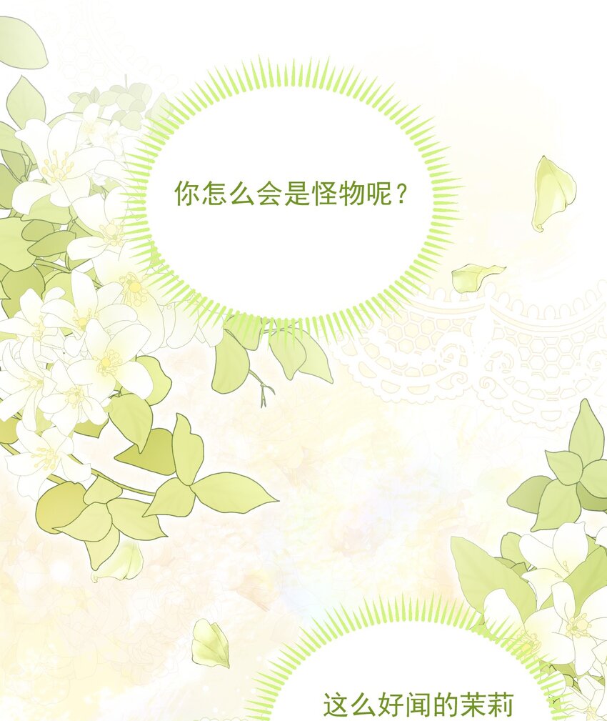 008 你觉得我哪里熟悉？-第8话
