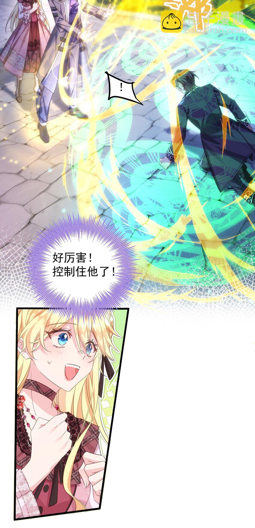 008 你觉得我哪里熟悉？-第8话