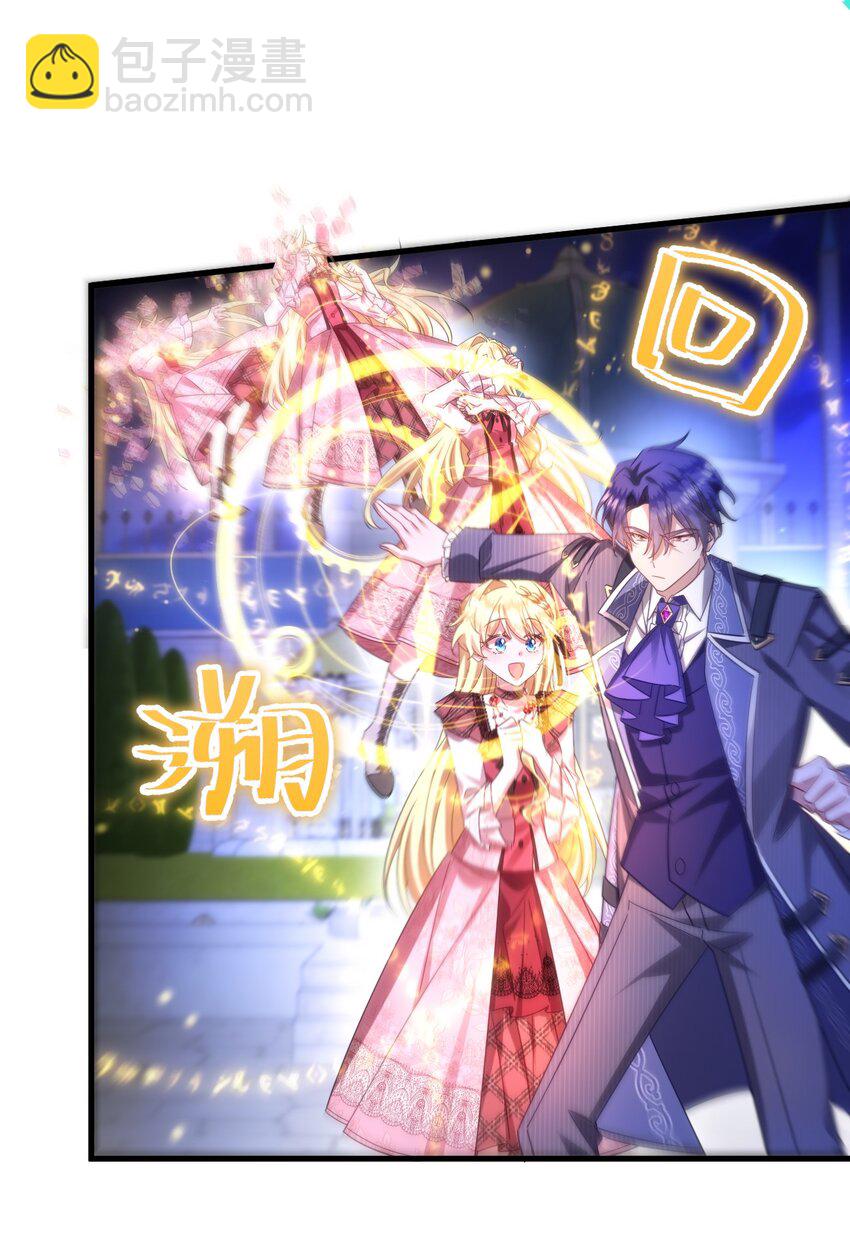 008 你觉得我哪里熟悉？-第8话