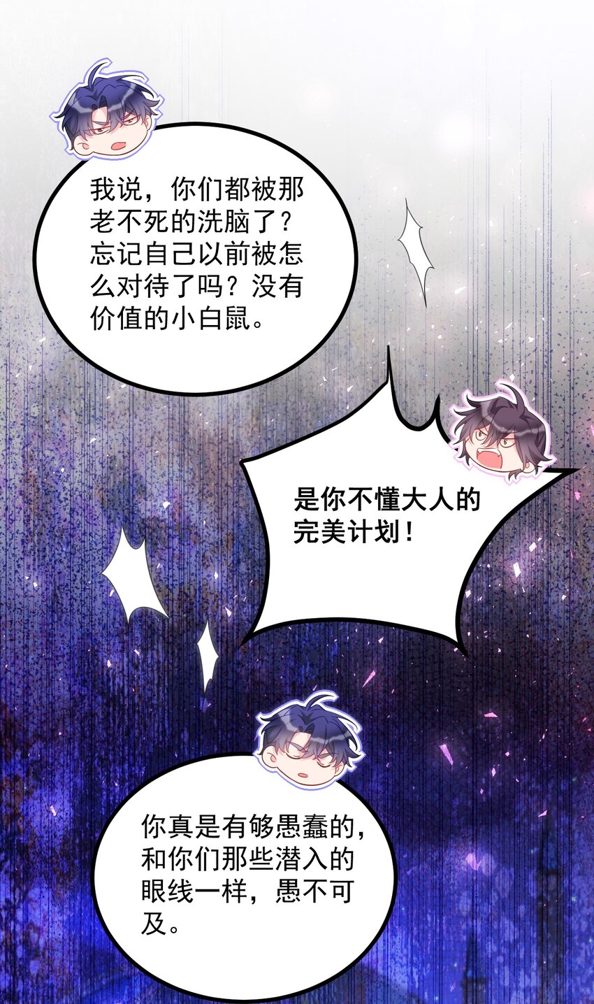 008 你觉得我哪里熟悉？-第8话