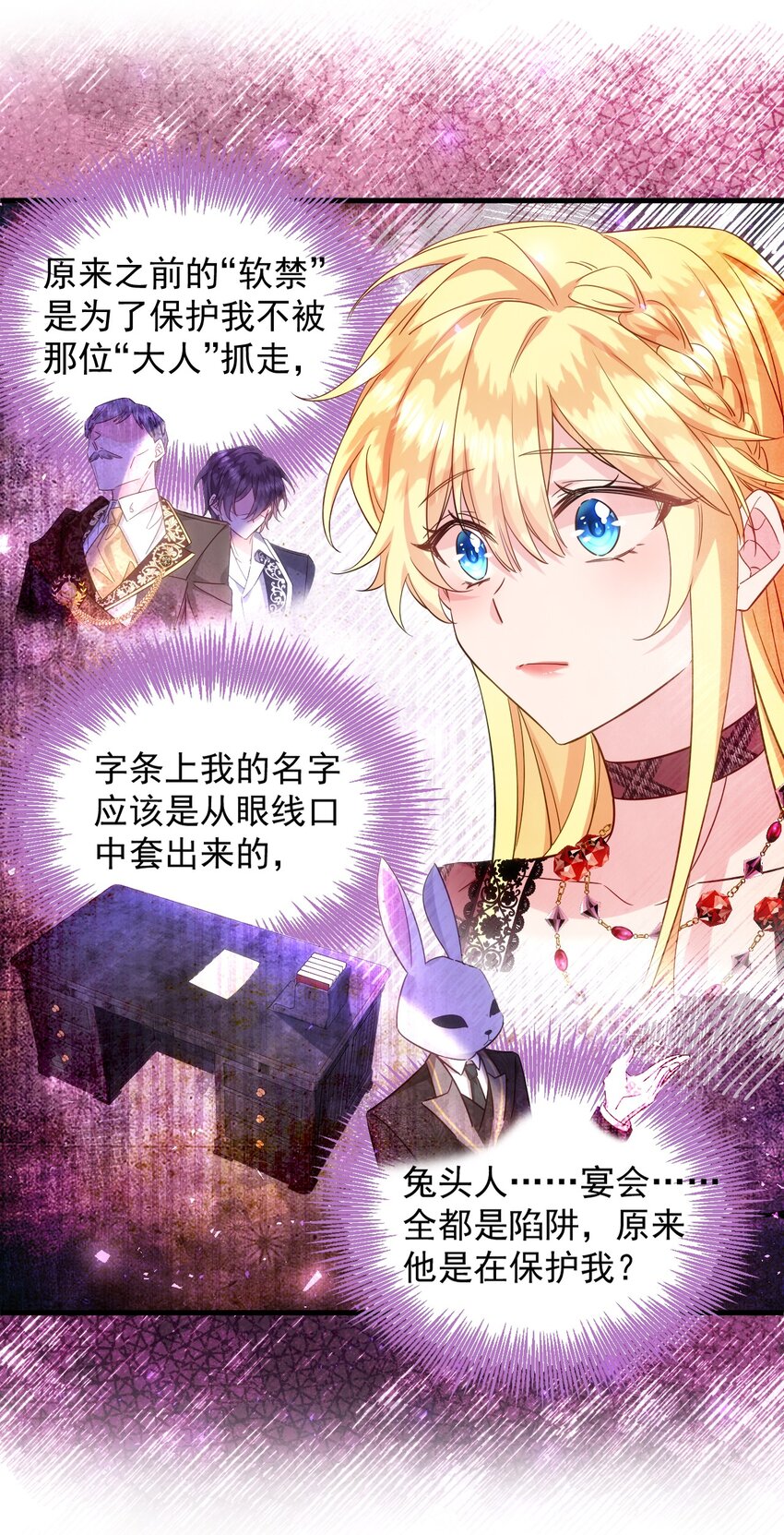 008 你觉得我哪里熟悉？-第8话