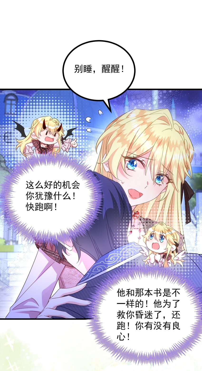 008 你觉得我哪里熟悉？-第8话