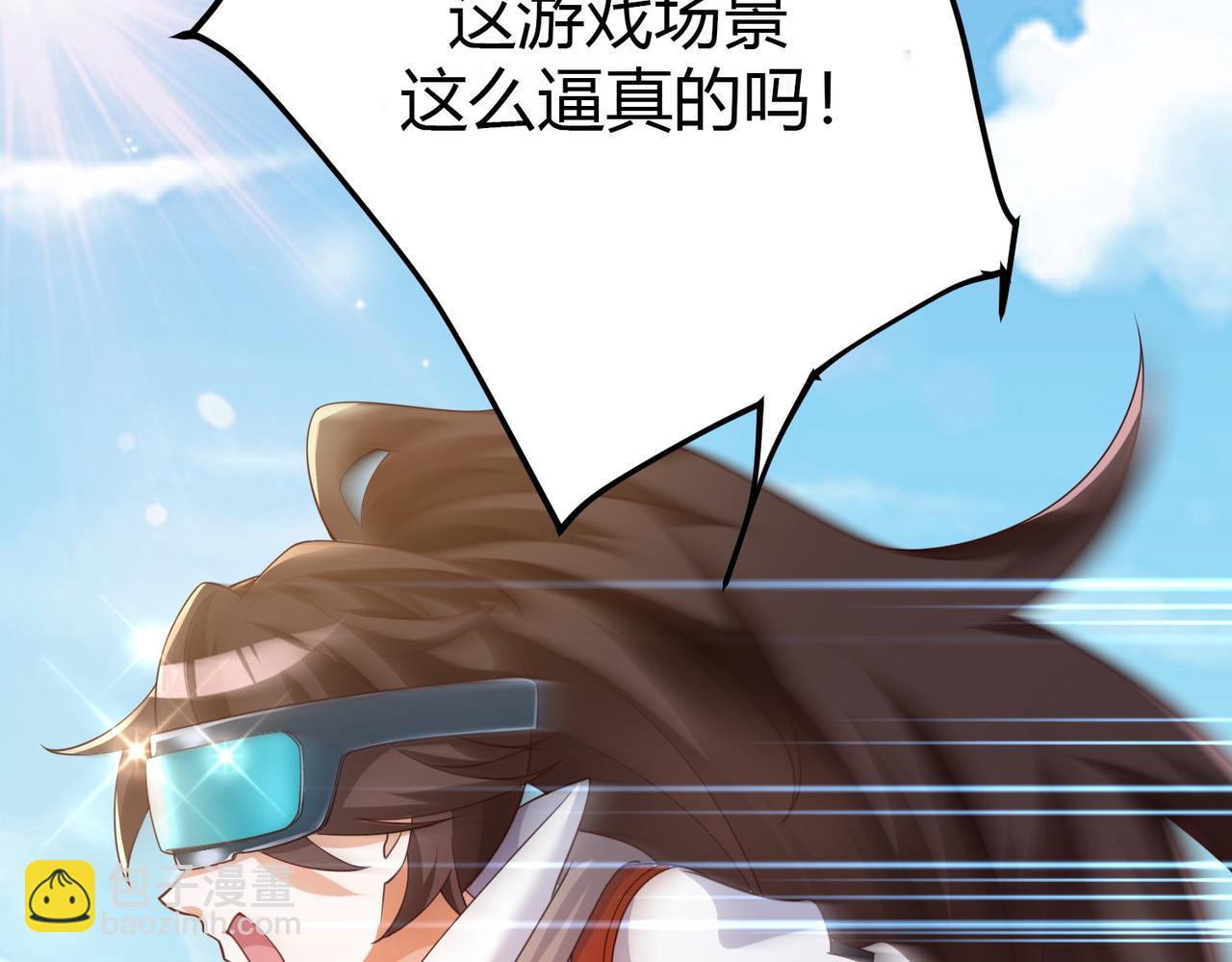 01 圣女沐浴我拉帘！(1/4)-第2话
