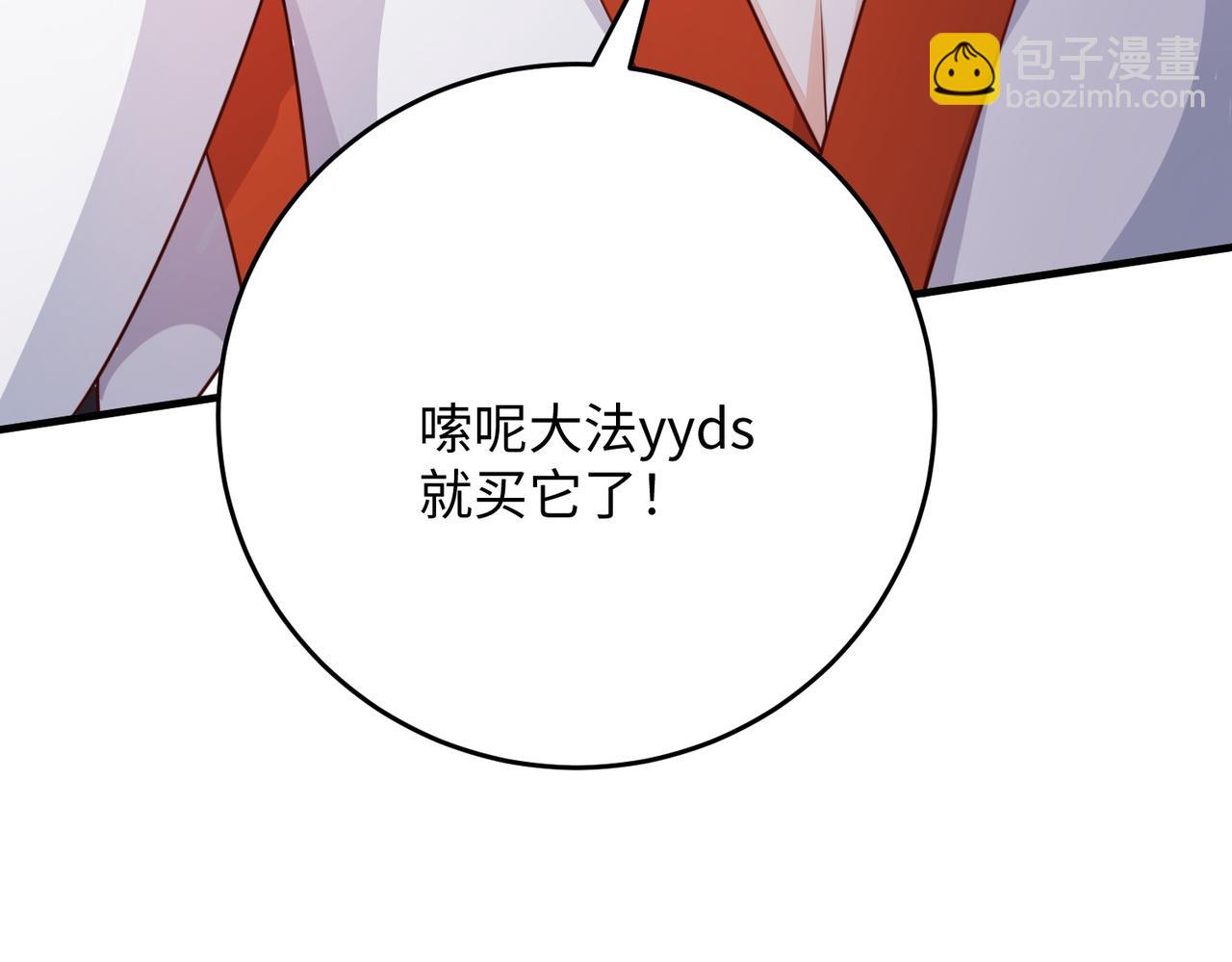 01 圣女沐浴我拉帘！(1/4)-第2话