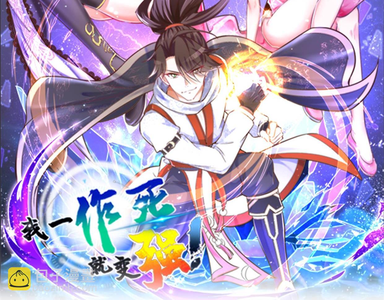 01 圣女沐浴我拉帘！(1/4)-第2话