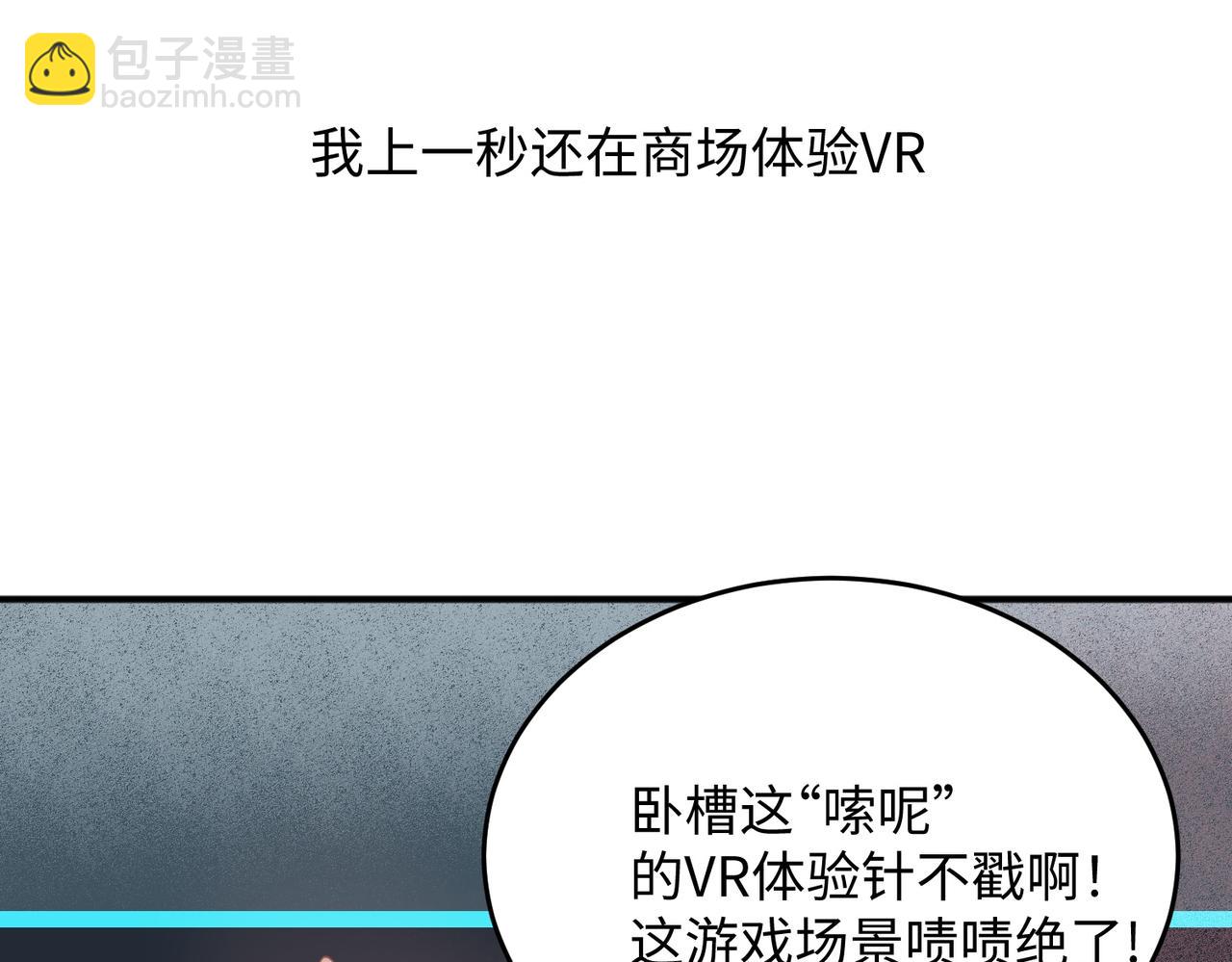 01 圣女沐浴我拉帘！(1/4)-第2话