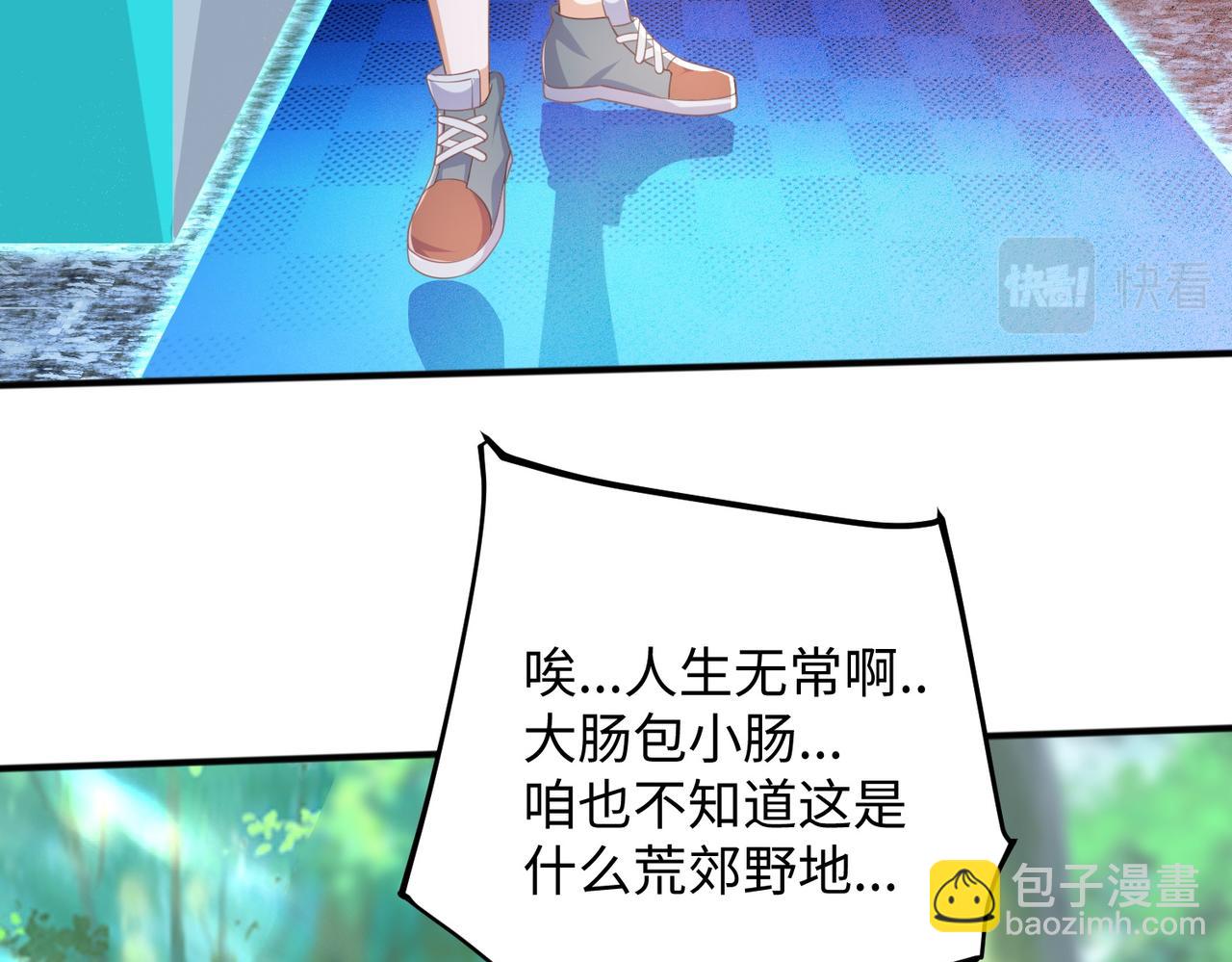 01 圣女沐浴我拉帘！(1/4)-第2话