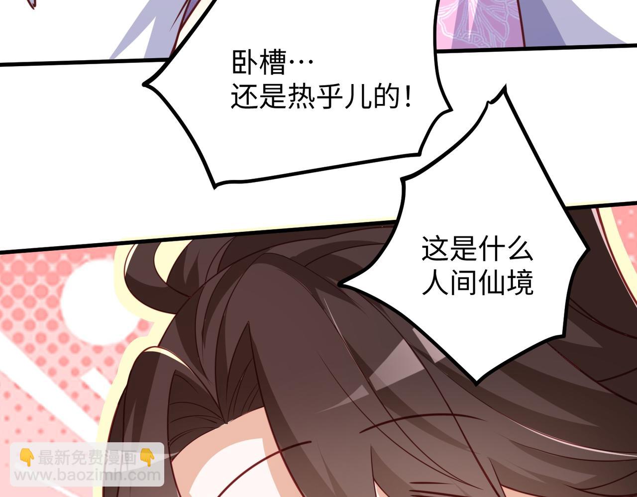 01 圣女沐浴我拉帘！(1/4)-第2话