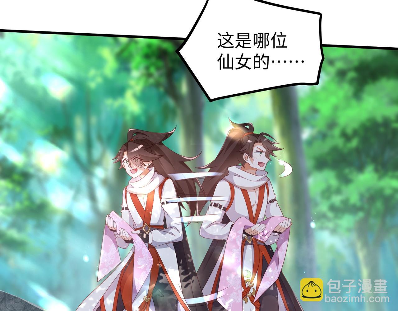 01 圣女沐浴我拉帘！(1/4)-第2话
