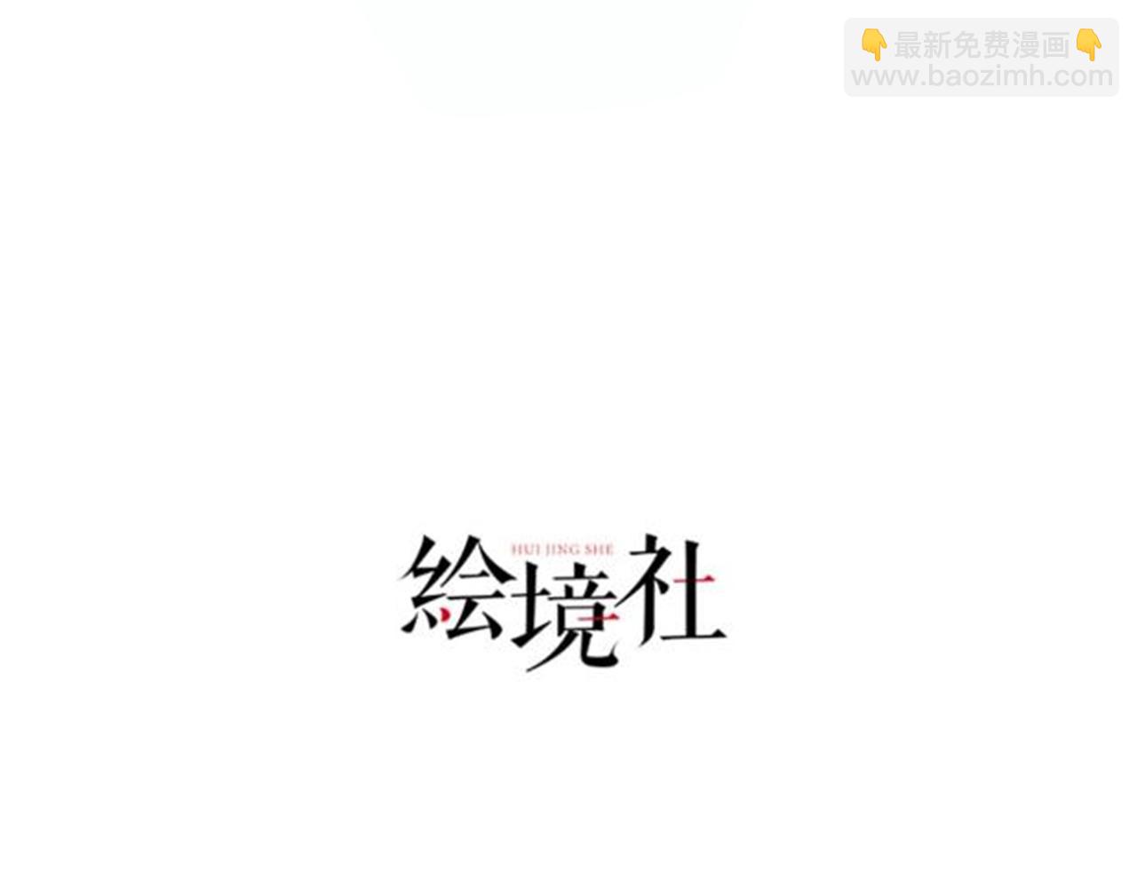 11 激战汪盟！(1/3)-第12话