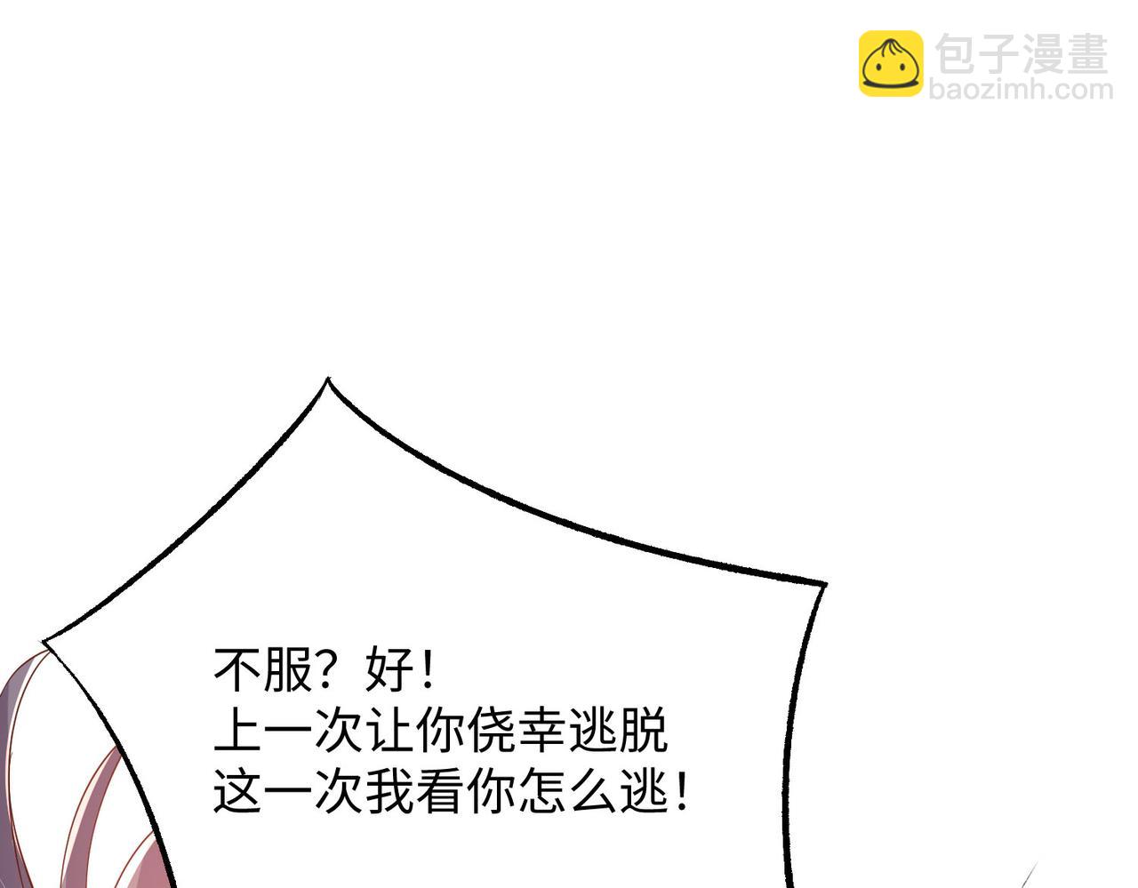 15 内门弟子(1/4)-第16话