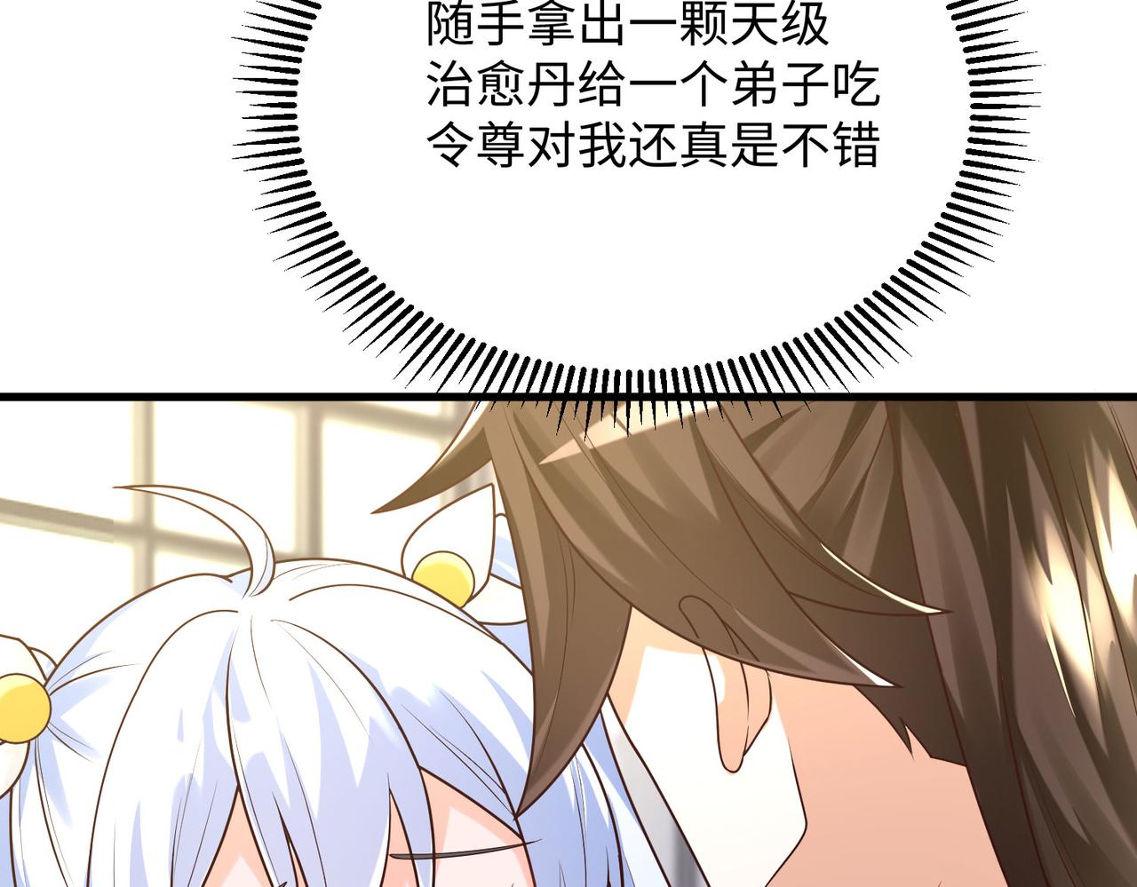 19  &ldquo;报仇雪恨&rdquo;(1/4)-第20话