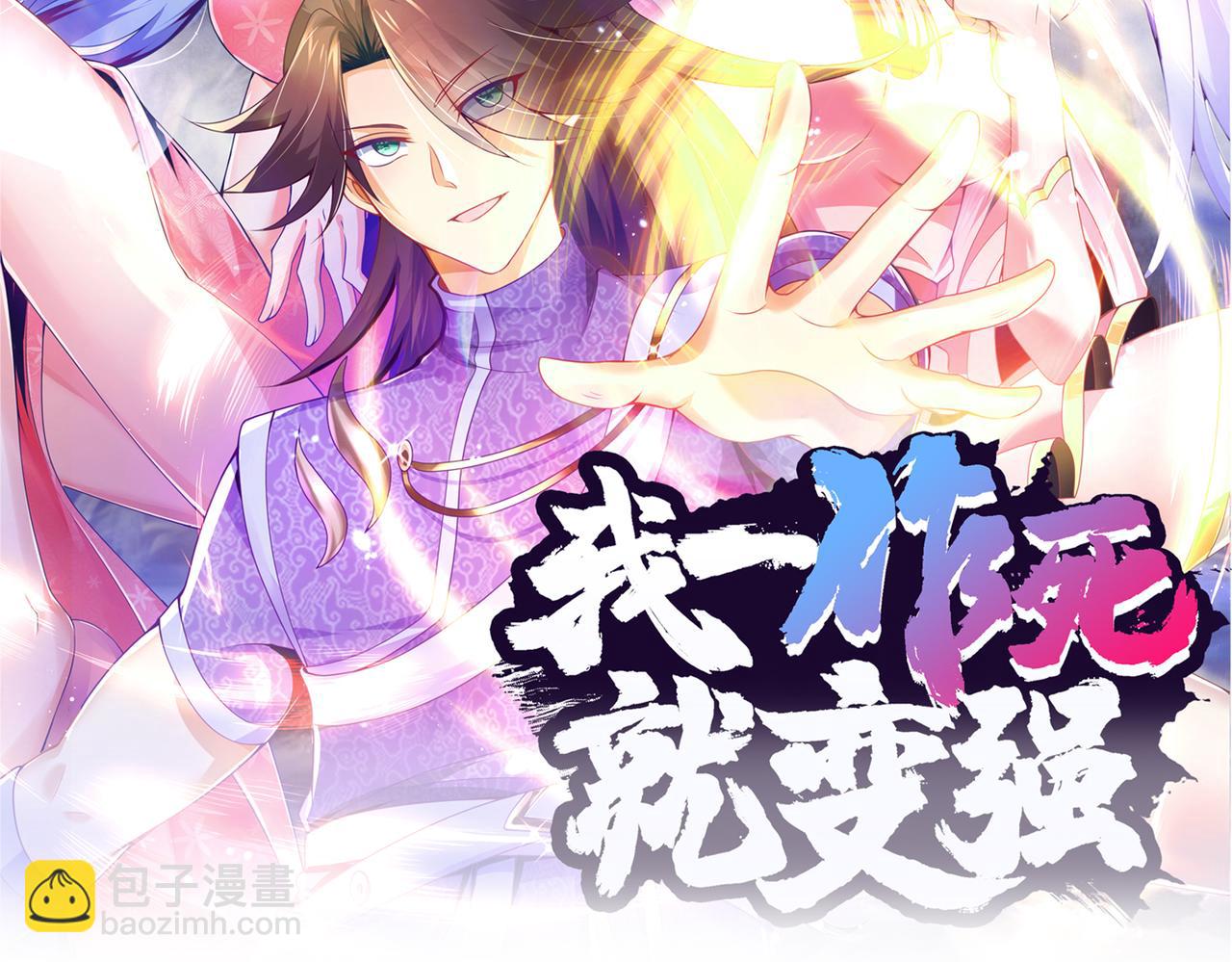 23 春宵一刻值千金！(1/3)-第24话