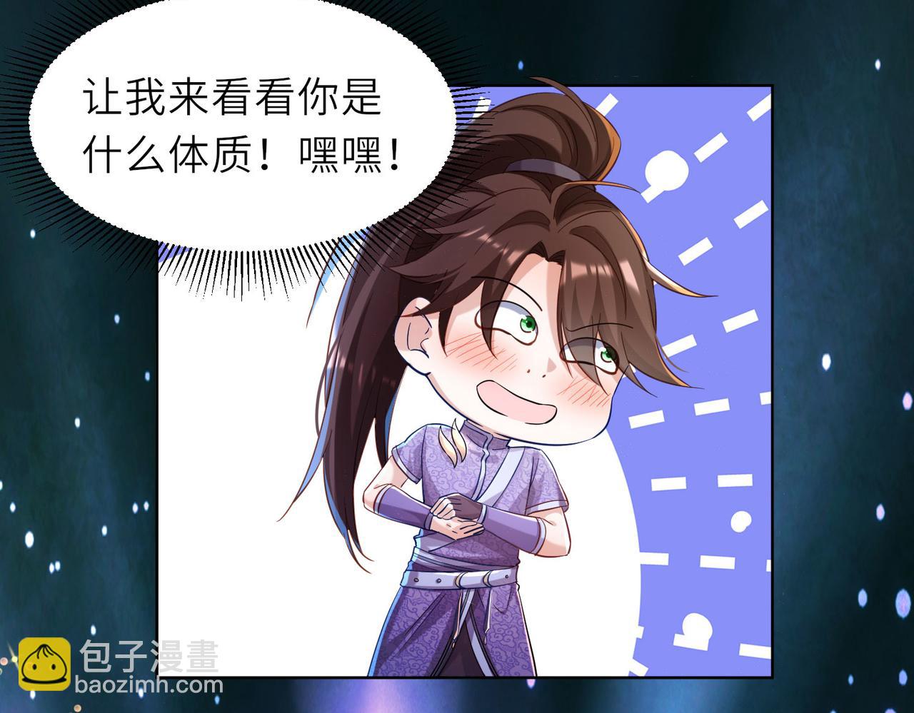 23 春宵一刻值千金！(1/3)-第24话