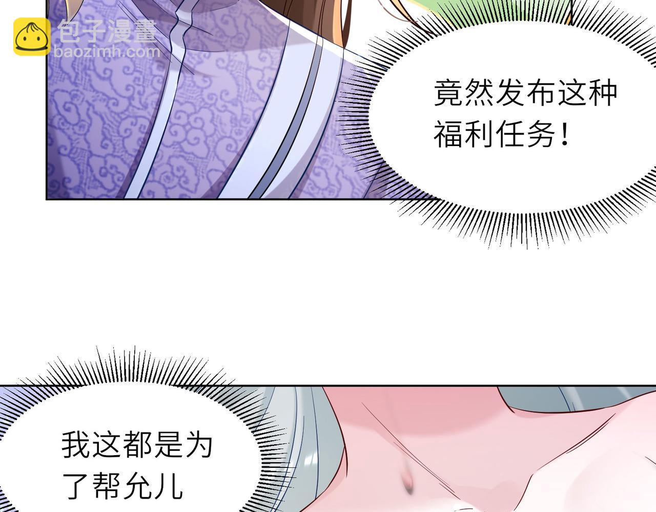 23 春宵一刻值千金！(1/3)-第24话