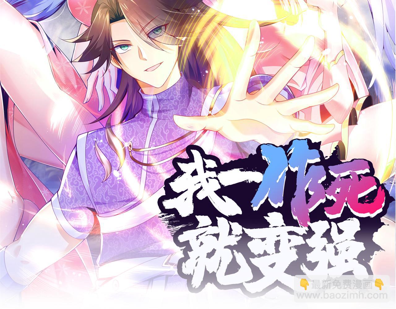 25 &ldquo;以身相许？&rdquo;(1/4)-第26话