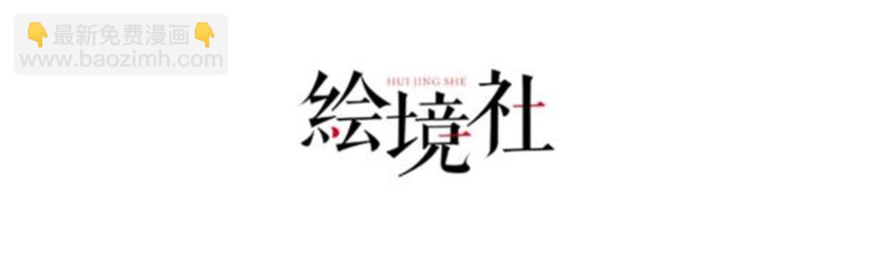 25 &ldquo;以身相许？&rdquo;(1/4)-第26话