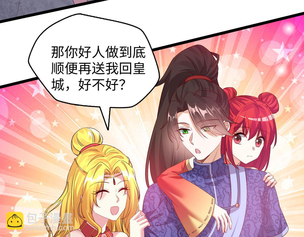 25 &ldquo;以身相许？&rdquo;(1/4)-第26话