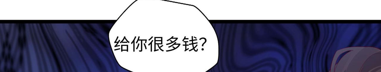 25 &ldquo;以身相许？&rdquo;(1/4)-第26话