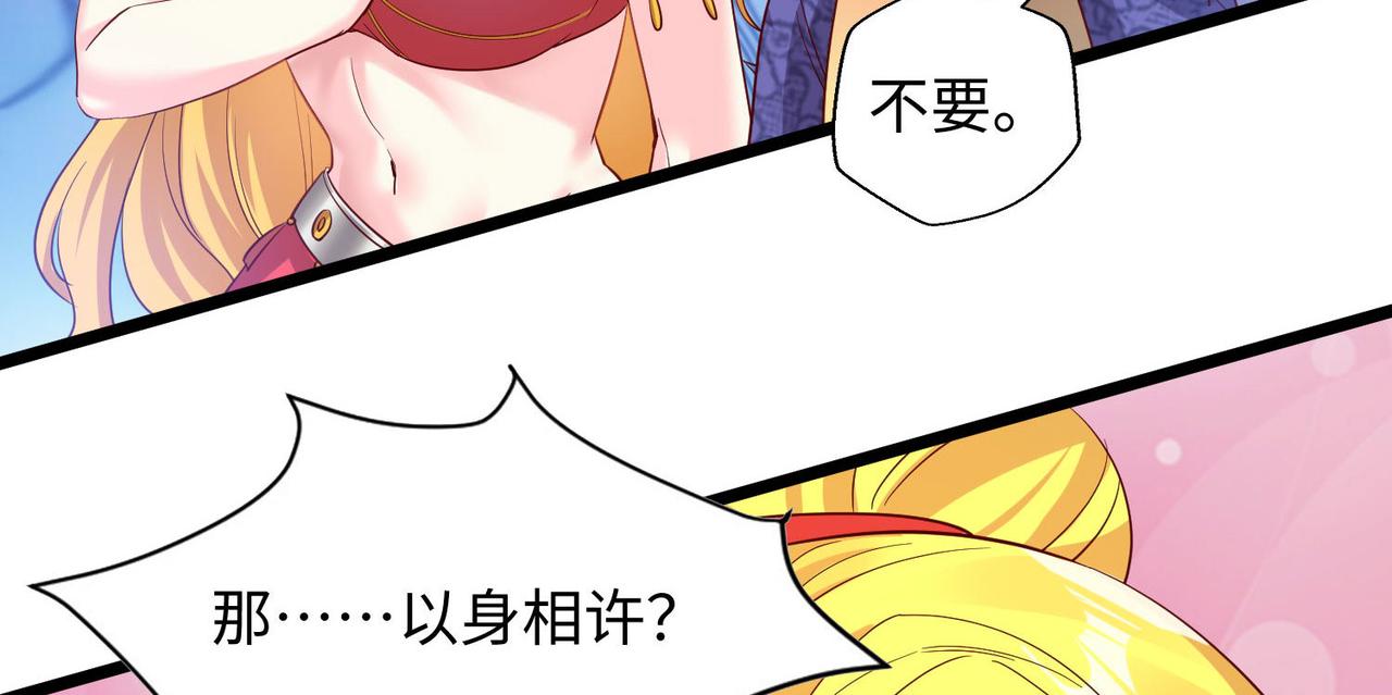 25 &ldquo;以身相许？&rdquo;(1/4)-第26话