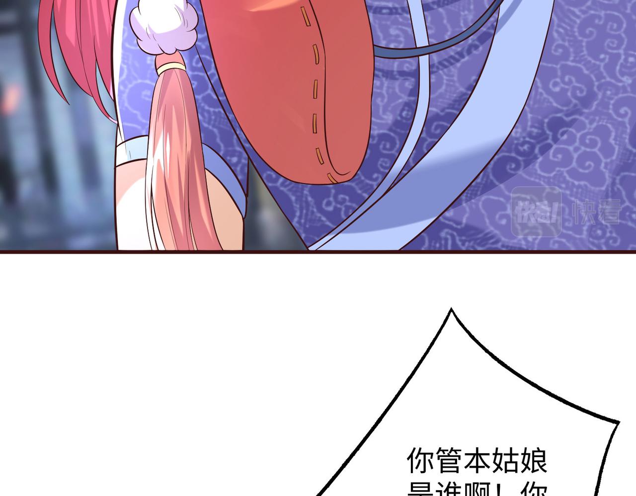 25 &ldquo;以身相许？&rdquo;(1/4)-第26话