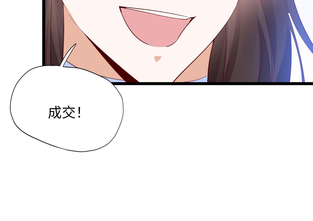 25 &ldquo;以身相许？&rdquo;(1/4)-第26话