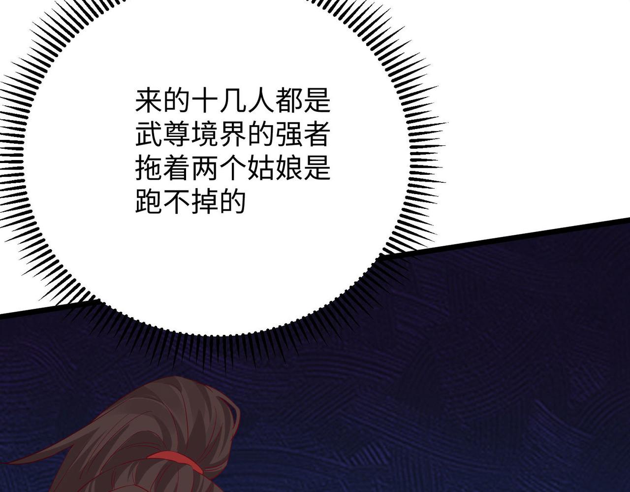 25 &ldquo;以身相许？&rdquo;(1/4)-第26话