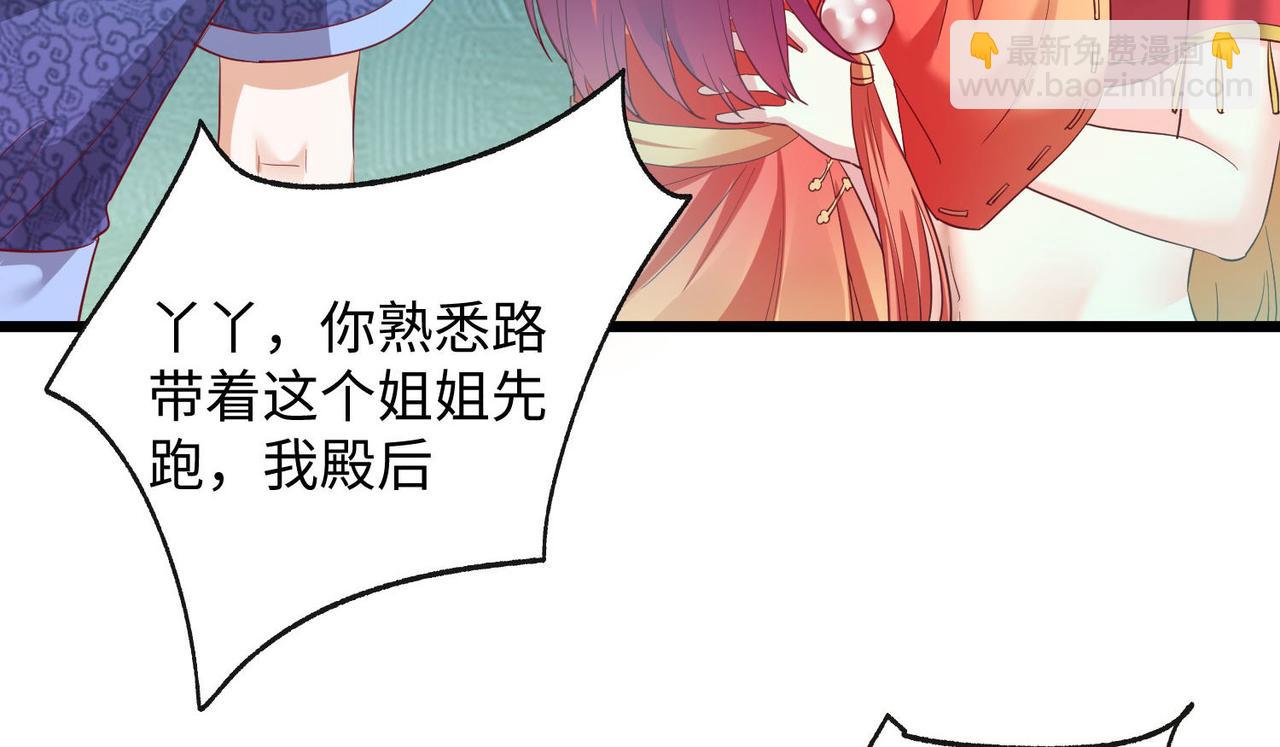 25 &ldquo;以身相许？&rdquo;(1/4)-第26话