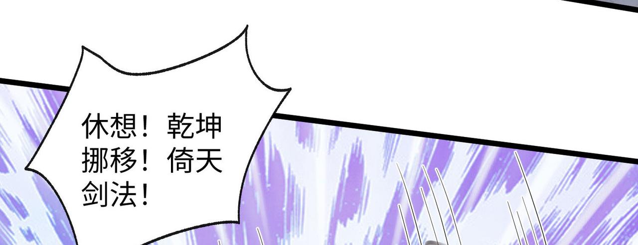 25 &ldquo;以身相许？&rdquo;(1/4)-第26话