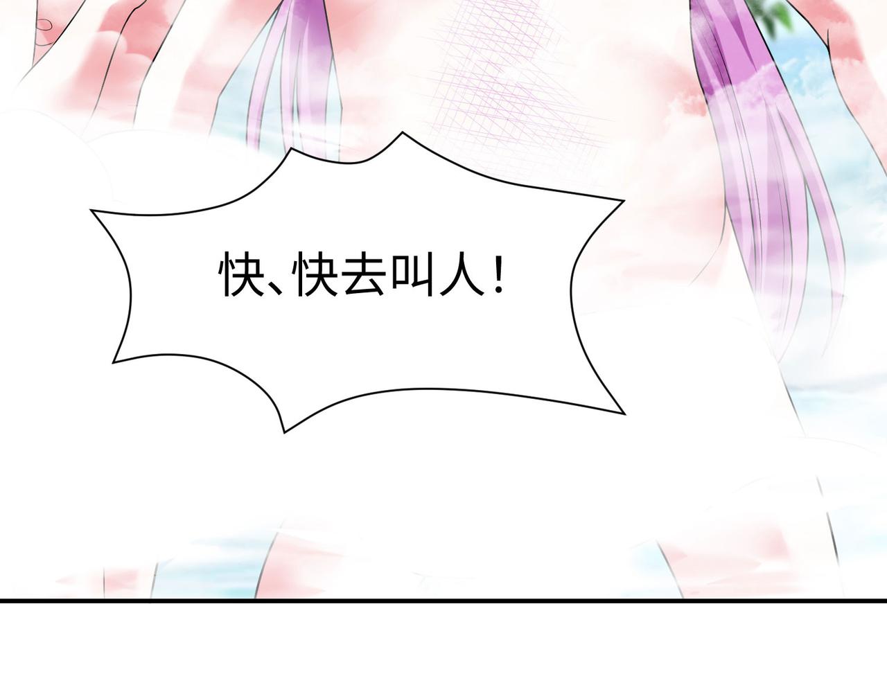27 大婚出征！(1/5)-第28话