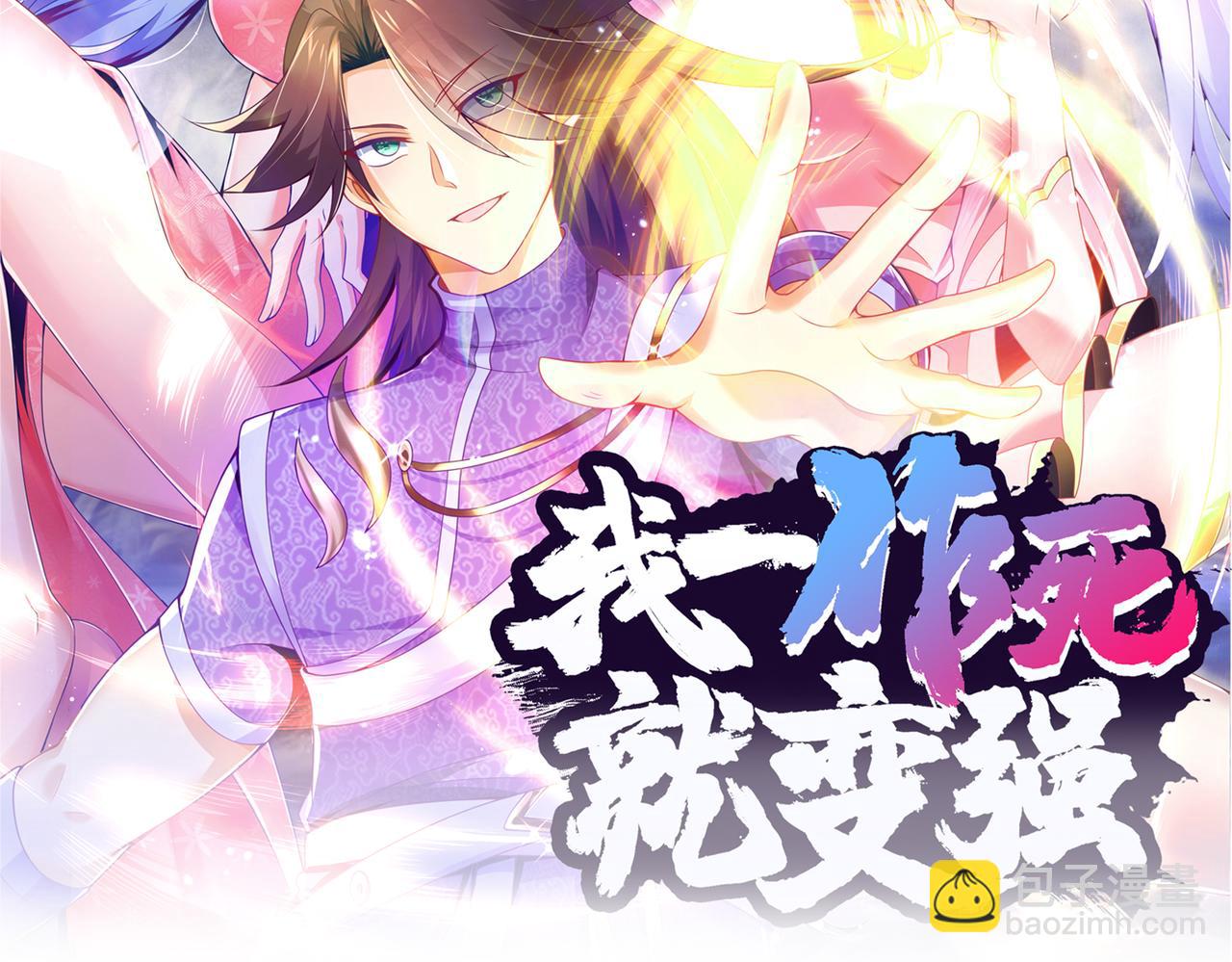 27 大婚出征！(1/5)-第28话