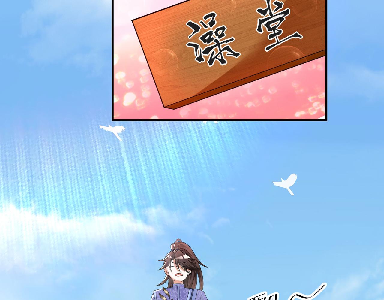 27 大婚出征！(1/5)-第28话