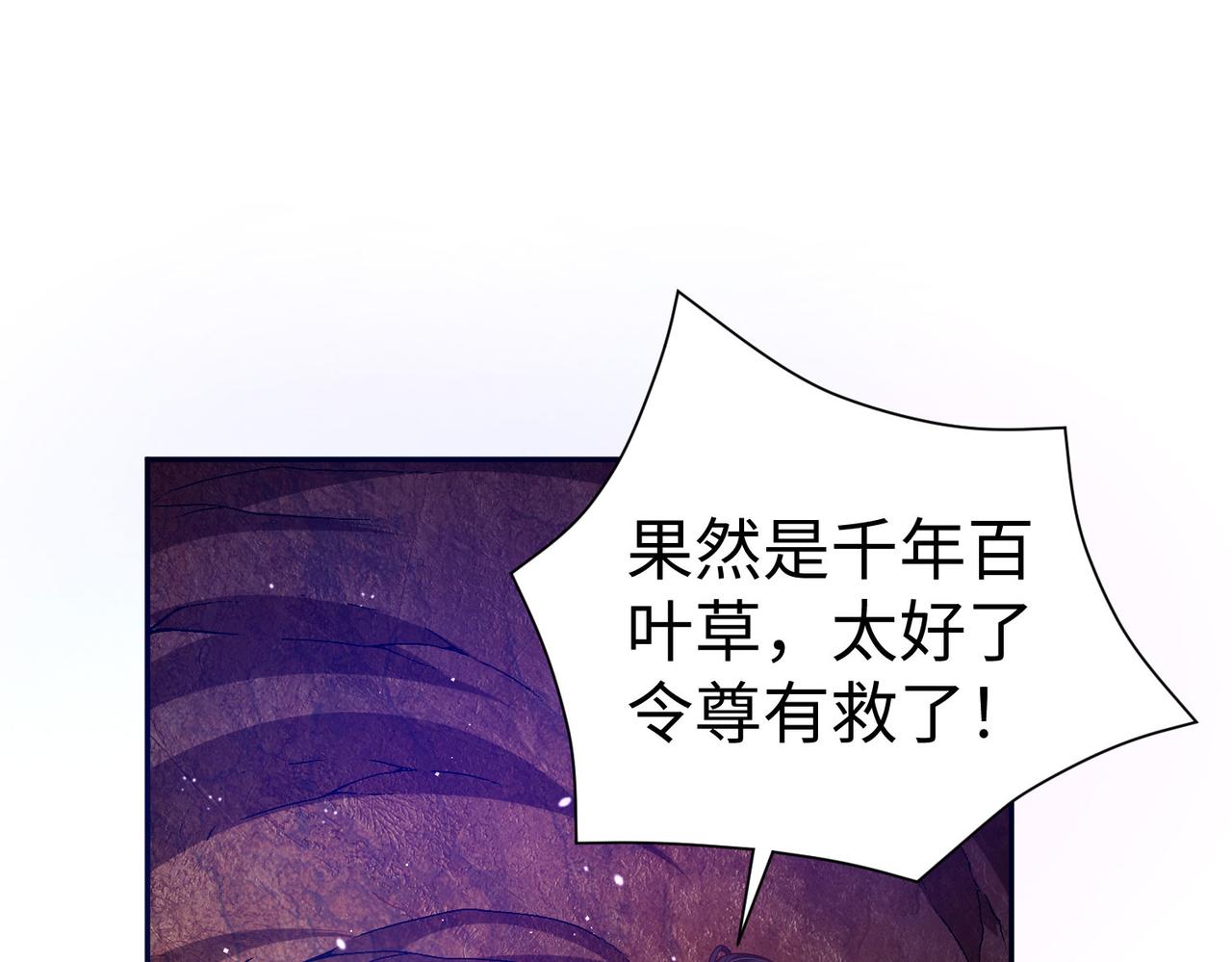 29 血海深仇(1/3)-第30话