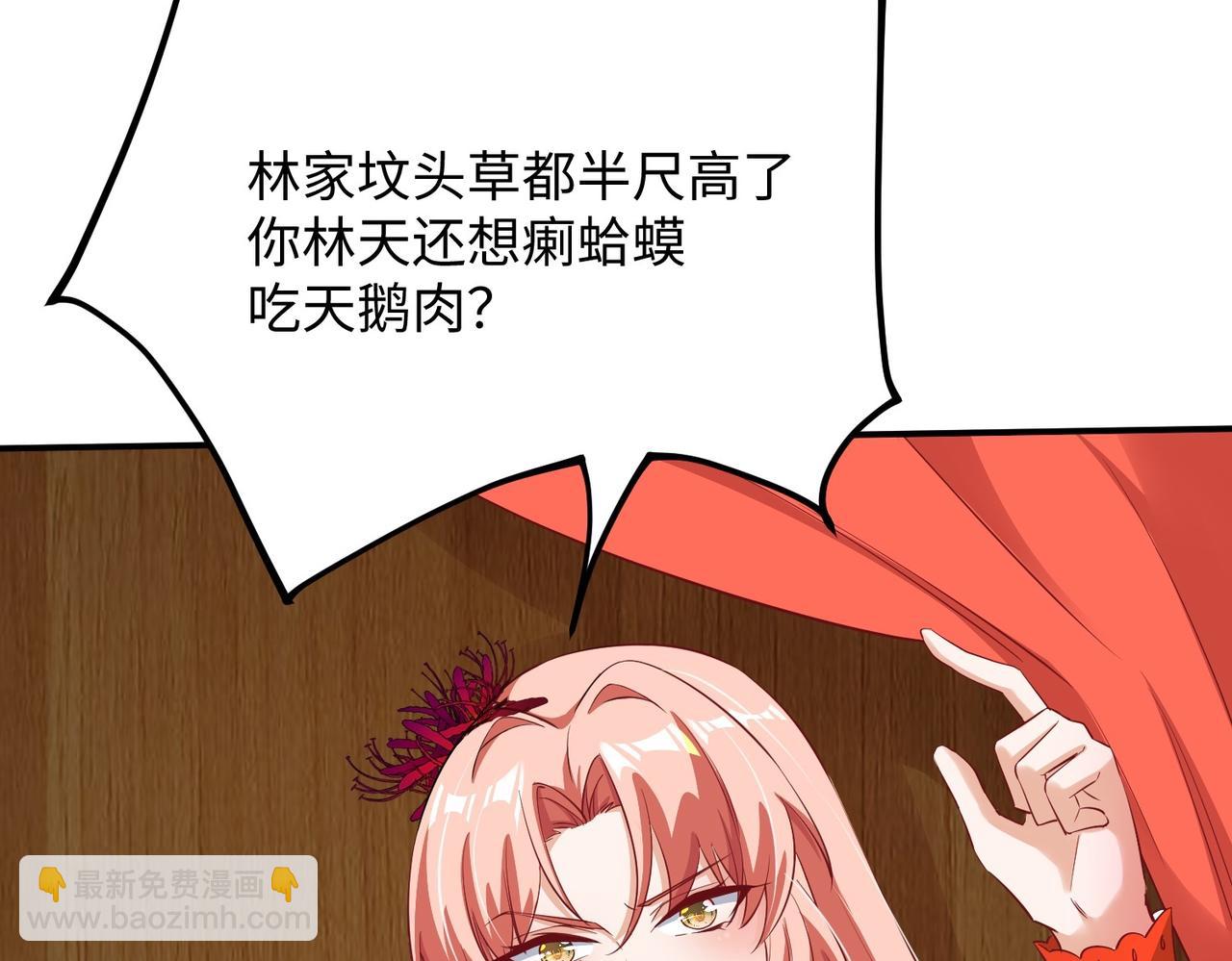 03 大闹婚队(1/5)-第4话