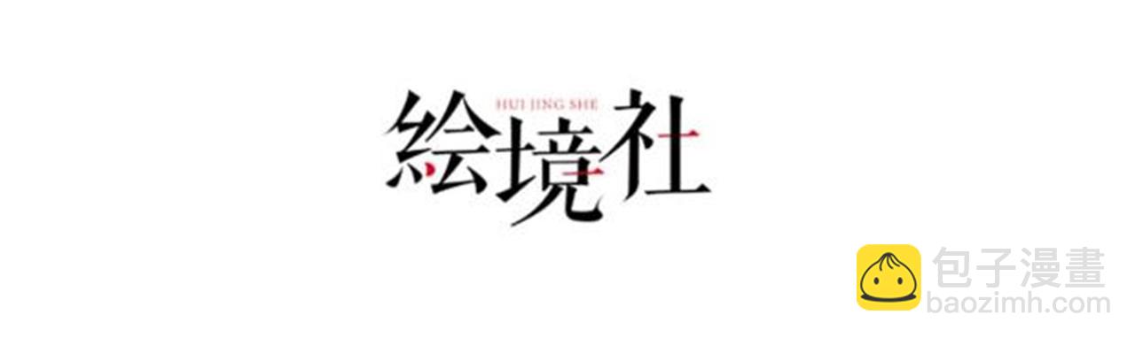 31 雪伊(1/3)-第32话