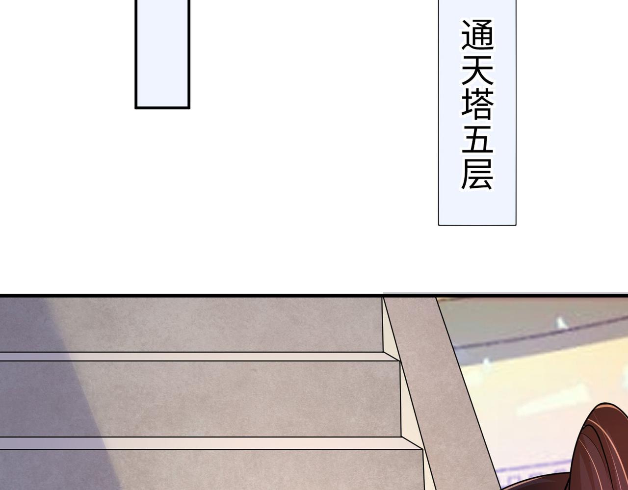 31 雪伊(1/3)-第32话