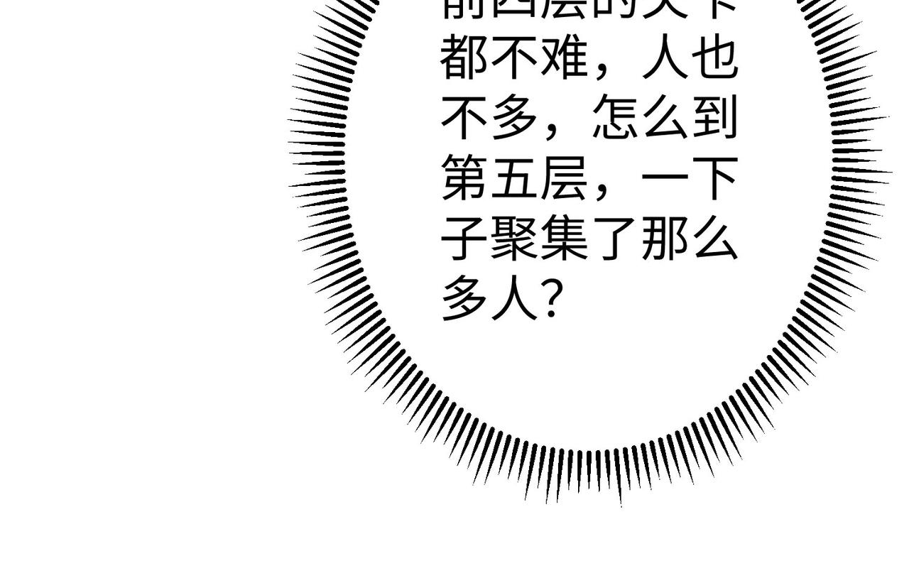 31 雪伊(1/3)-第32话