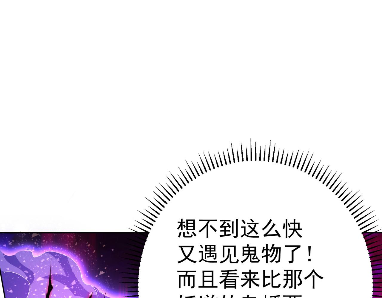 33 将计就计！(1/3)-第34话