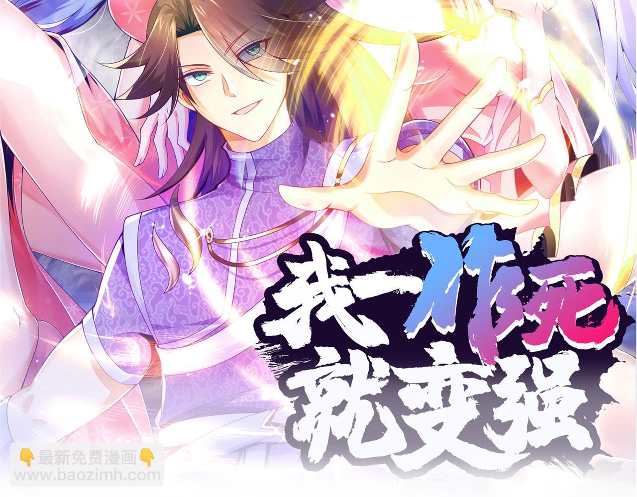 33 将计就计！(1/3)-第34话