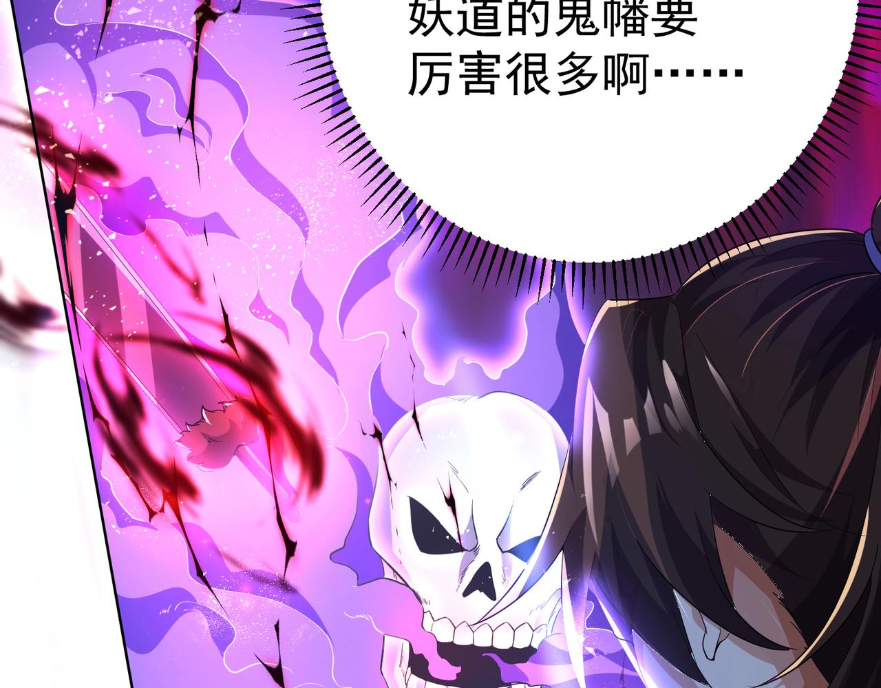 33 将计就计！(1/3)-第34话