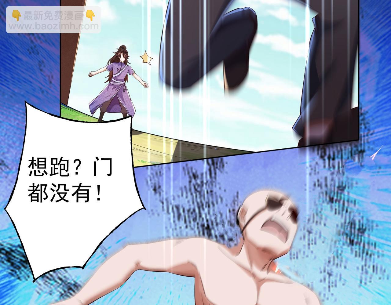 33 将计就计！(1/3)-第34话