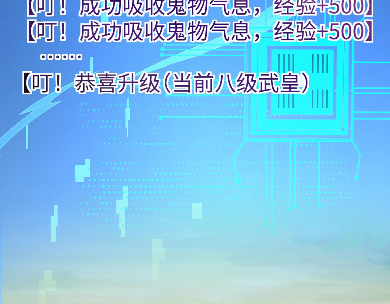 33 将计就计！(1/3)-第34话