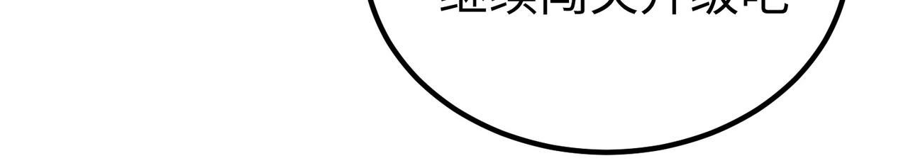 33 将计就计！(1/3)-第34话