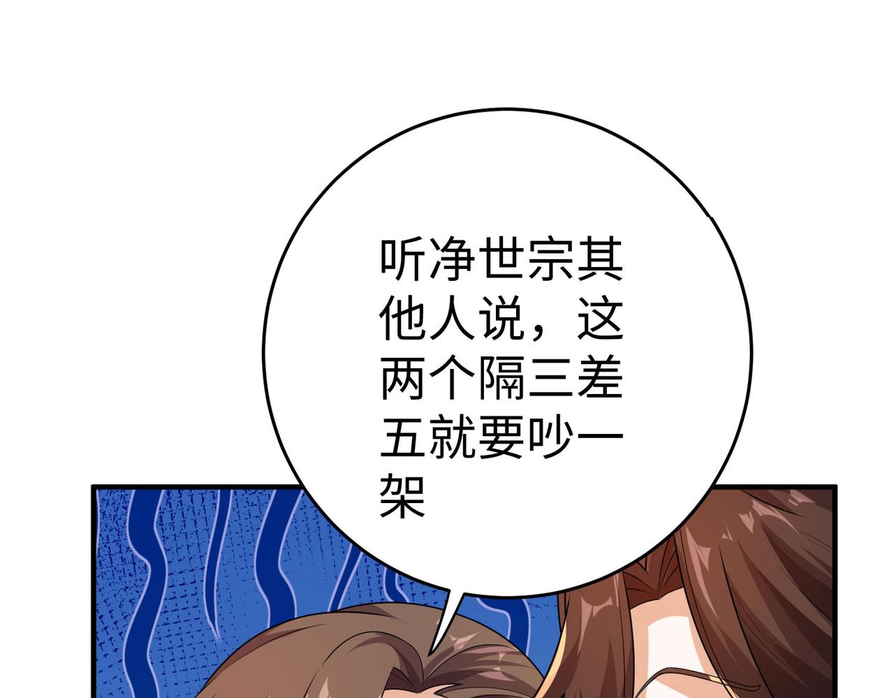 35 杀马特人族(1/4)-第36话