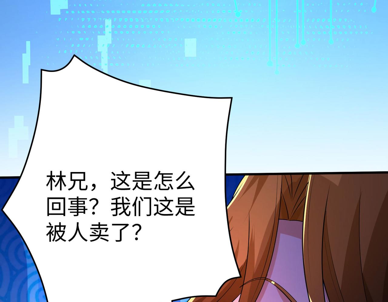 35 杀马特人族(1/4)-第36话