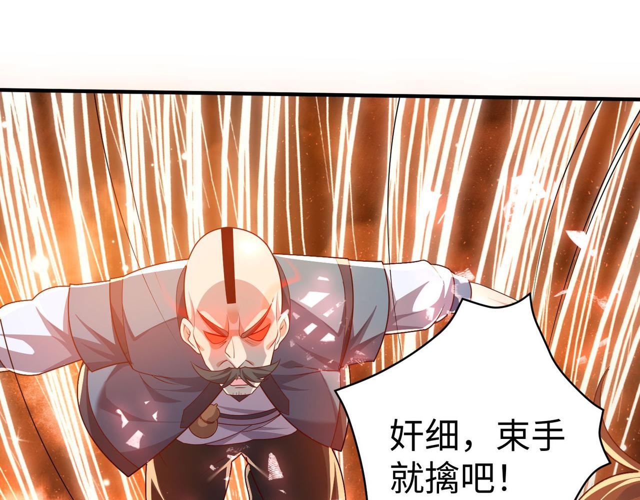 35 杀马特人族(1/4)-第36话