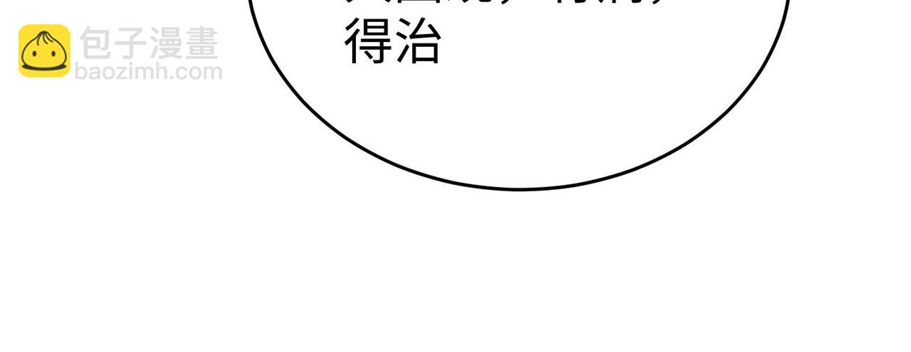35 杀马特人族(1/4)-第36话