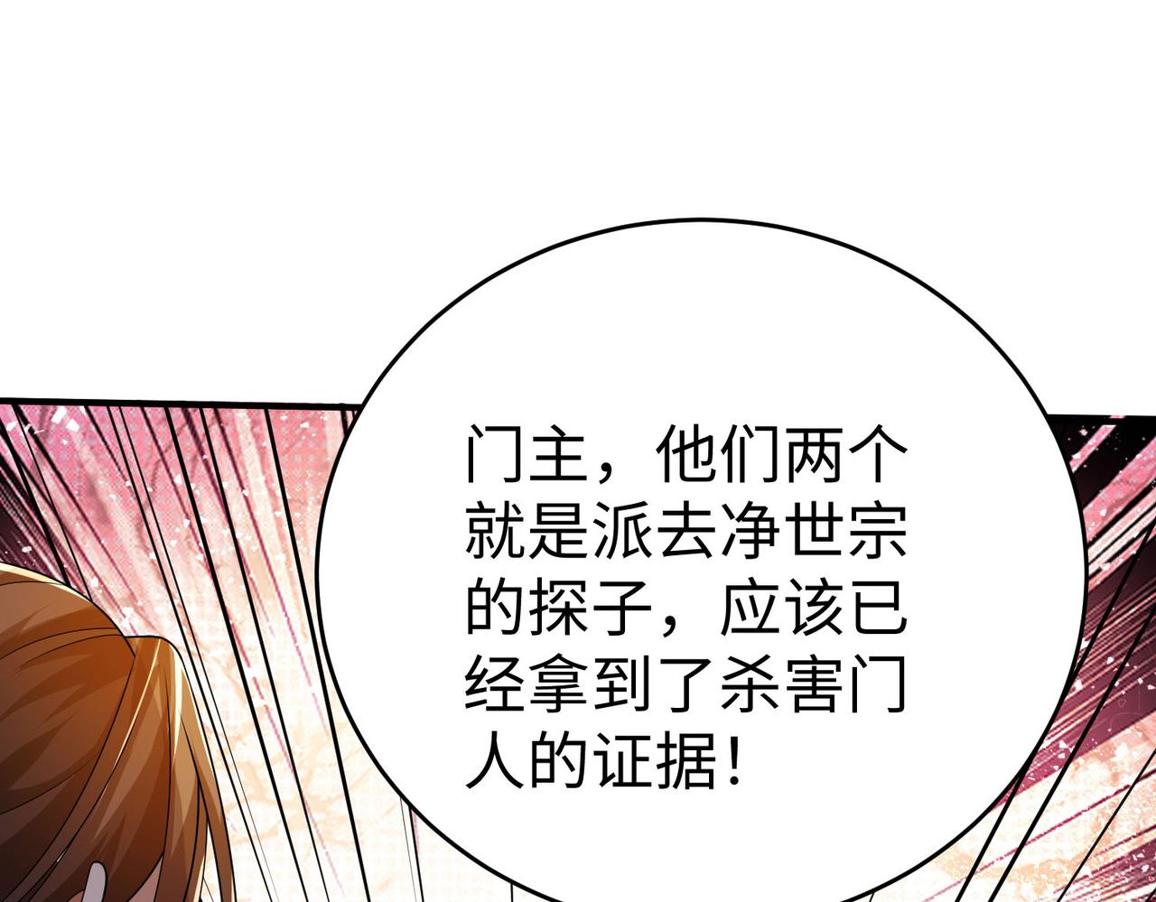 35 杀马特人族(1/4)-第36话