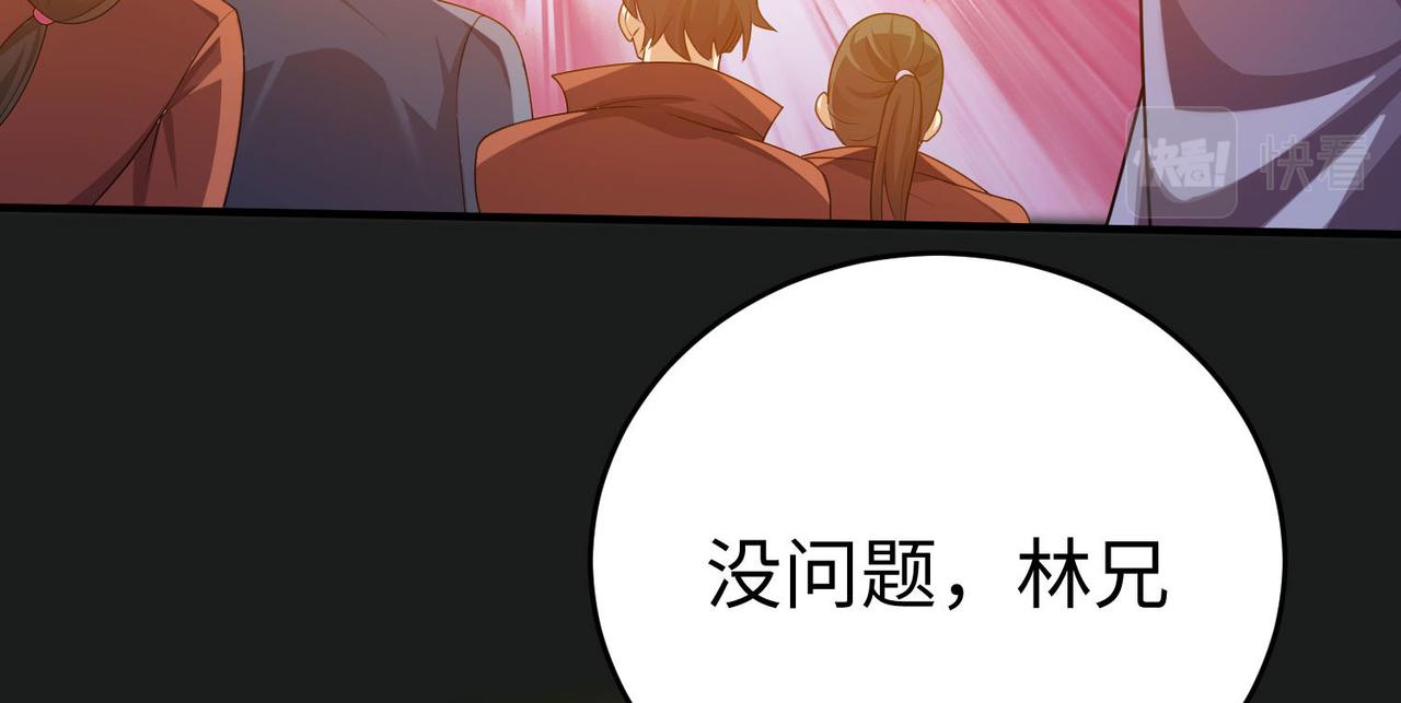 35 杀马特人族(1/4)-第36话