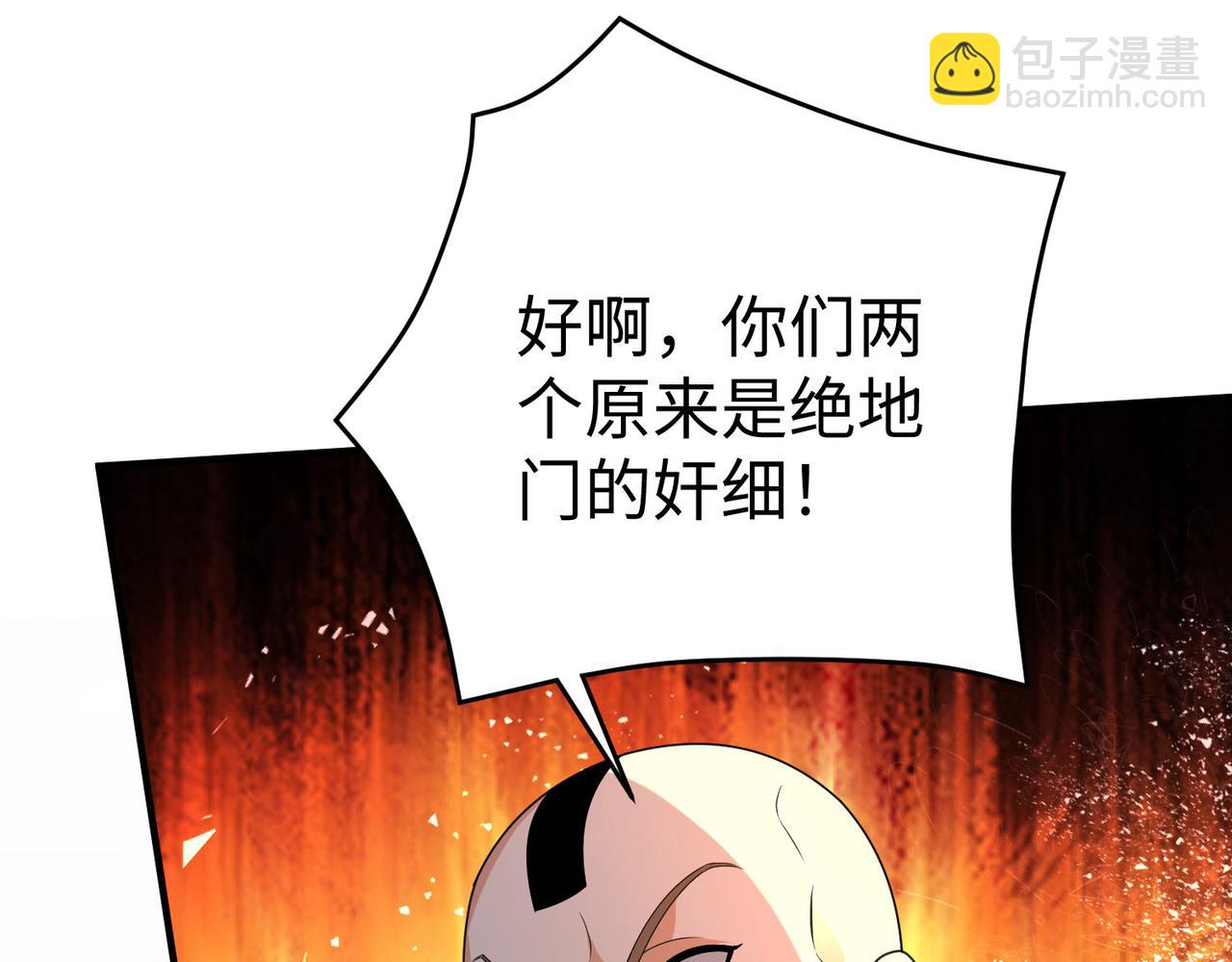 35 杀马特人族(1/4)-第36话